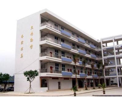 中山市濠頭中學(xué)