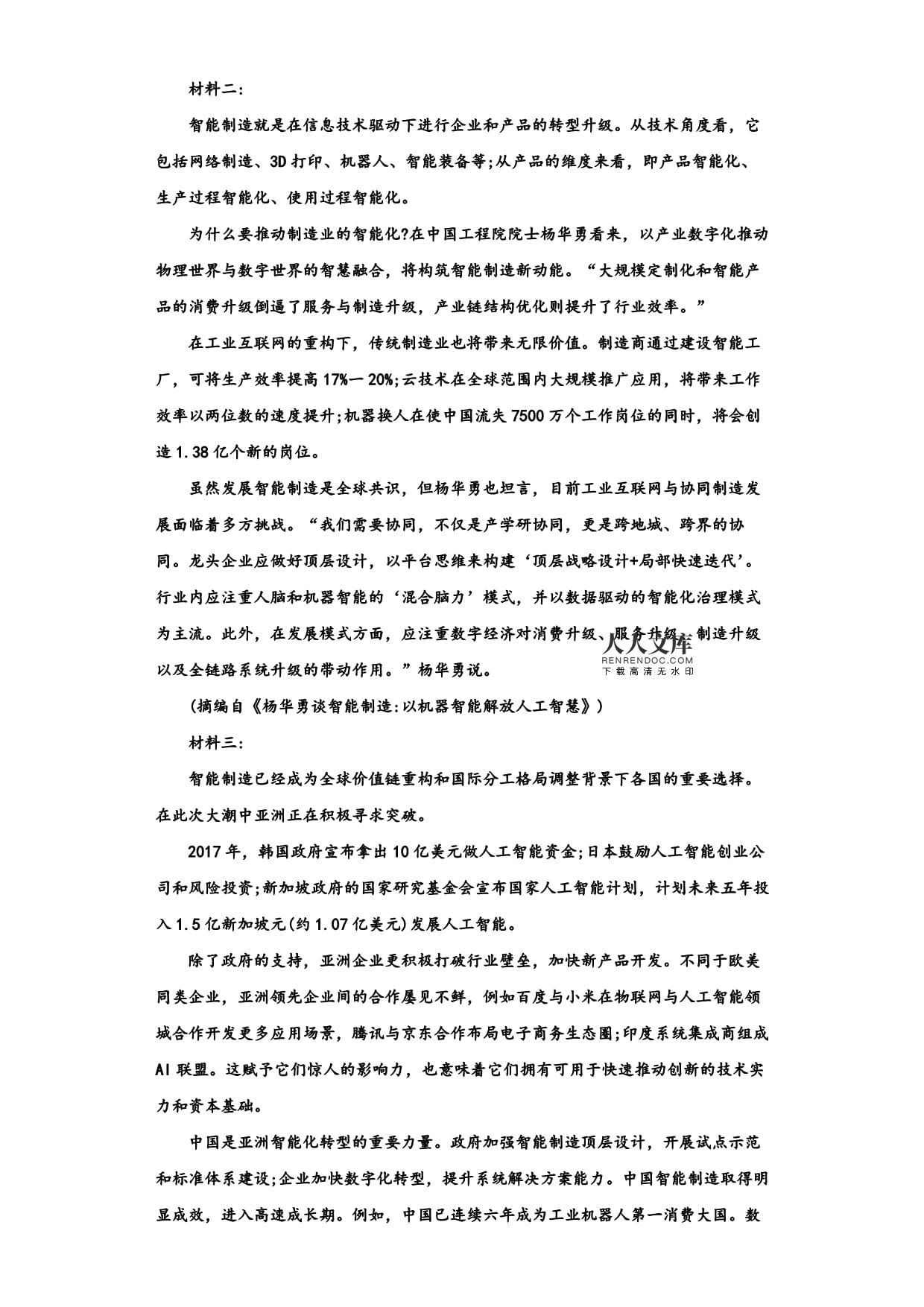 2024屆安徽省銅陵一中、浮山中學等語文高三上期末質量跟蹤監(jiān)視試題含解析