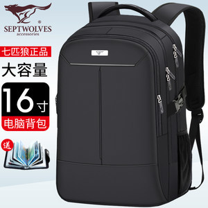 七匹狼雙肩背包產品怎么樣?