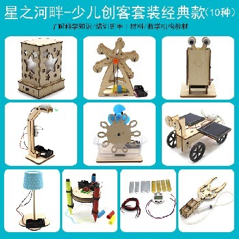 面向幼兒園、小學、中學的創(chuàng)科產品