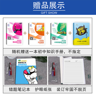 2021新版啟東中學作業(yè)本上冊輔導書 好評好店