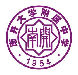 南開大學附屬中學