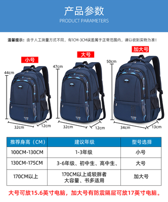 書包男童三四五六年級小學生中學生男孩初中生大容量防水雙肩背包