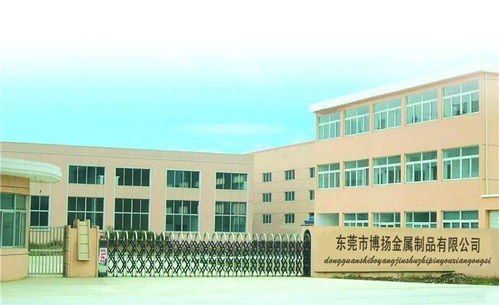東莞市長(zhǎng)安博揚(yáng)金屬制品商行