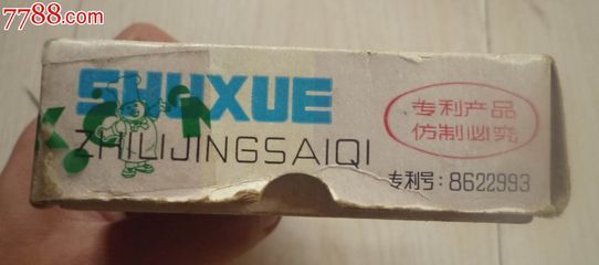 懷舊經(jīng)典收藏兒童益智玩具老式天津八十中學(xué)工廠玉兔牌數(shù)學(xué)智力競賽棋-價格:88元-se21119137-其他益智玩具-零售-中國收藏?zé)峋€