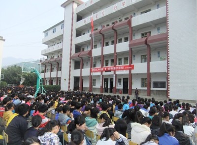 冊亨縣第二中學(xué)