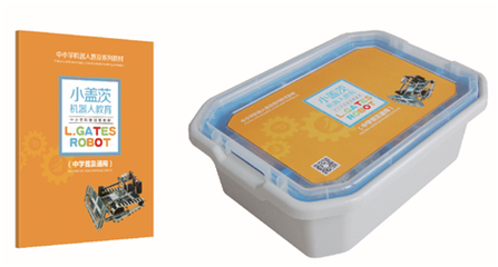 小蓋茨機(jī)器人普及教育說(shuō)明