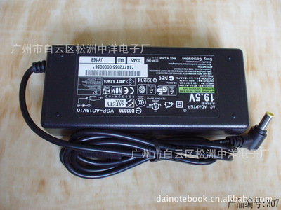 【廠家直銷 適用于SONY19.5V4.7A 電源適配器】價格,廠家,圖片,電源適配器,廣州市白云區(qū)松洲中洋電子廠-