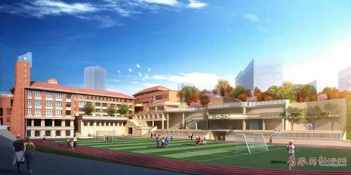 青島這些學(xué)校今秋啟用 快看有你家附近的嗎