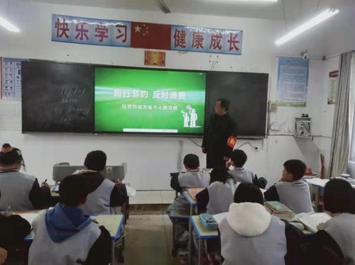 濠城初級中學(xué)開展 提倡節(jié)約,反對食品浪費 主題班會活動