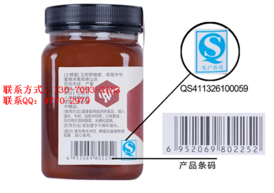 中牟縣蜂蜜原料天然蜂蜜廠家【河南草廬蜂業(yè)】100%純天然蜜,來(lái)自大自然的回饋!圖片_高清圖_細(xì)節(jié)圖