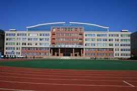 沈陽市第四十三高級中學(xué)