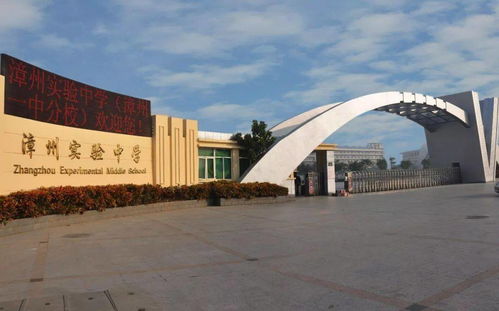 漳州第二批優(yōu)質(zhì)中學(xué)集團(tuán)化辦學(xué)名單出爐 漳州14大教育集團(tuán)齊聚