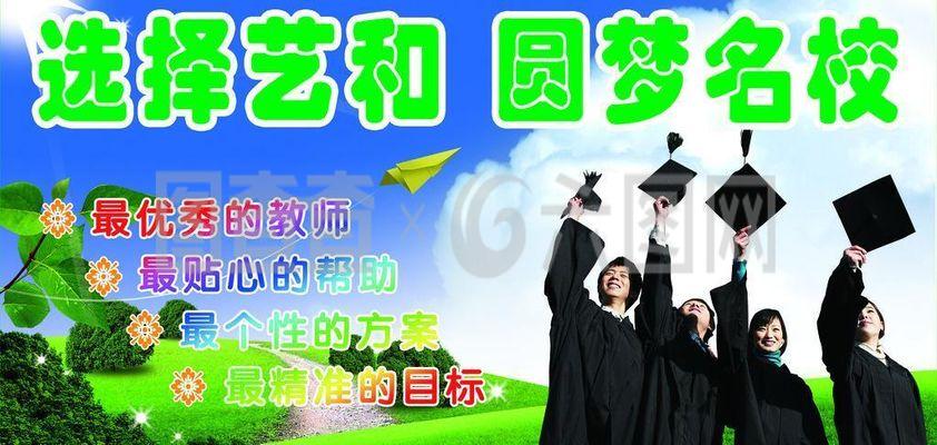 藝和中學(xué)教育三圖片