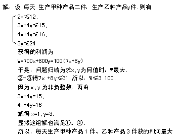 2012溫州中學(xué)實(shí)驗(yàn)班招生考試模擬數(shù)學(xué)試卷