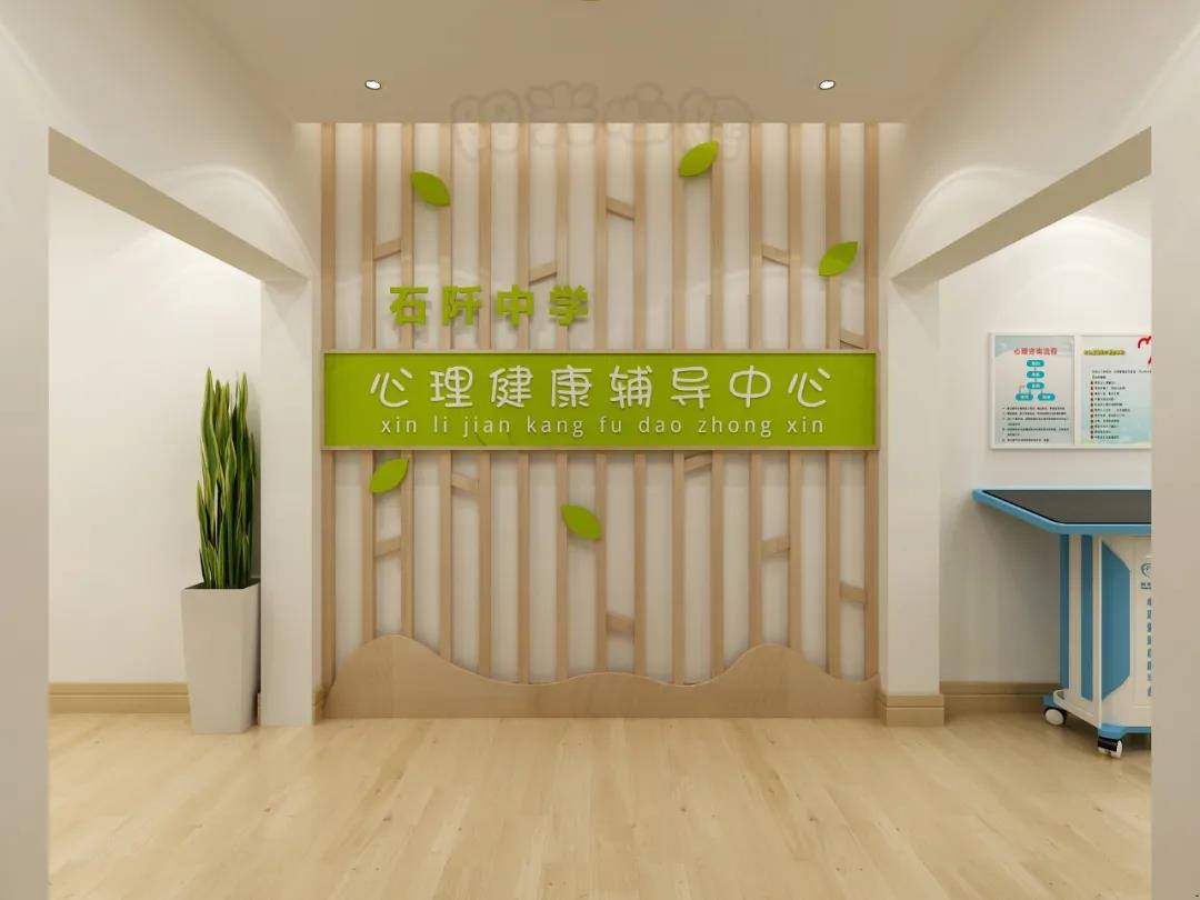 貴州省*中學(xué)完成校園心理輔導(dǎo)室建設(shè) - 心理設(shè)備產(chǎn)品廠家_心理測評(píng)系