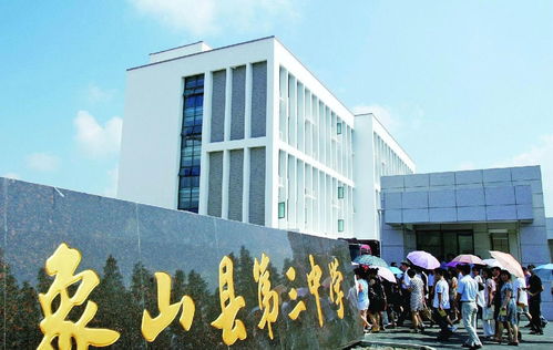 象山縣第三中學(xué) 培育英才的搖籃